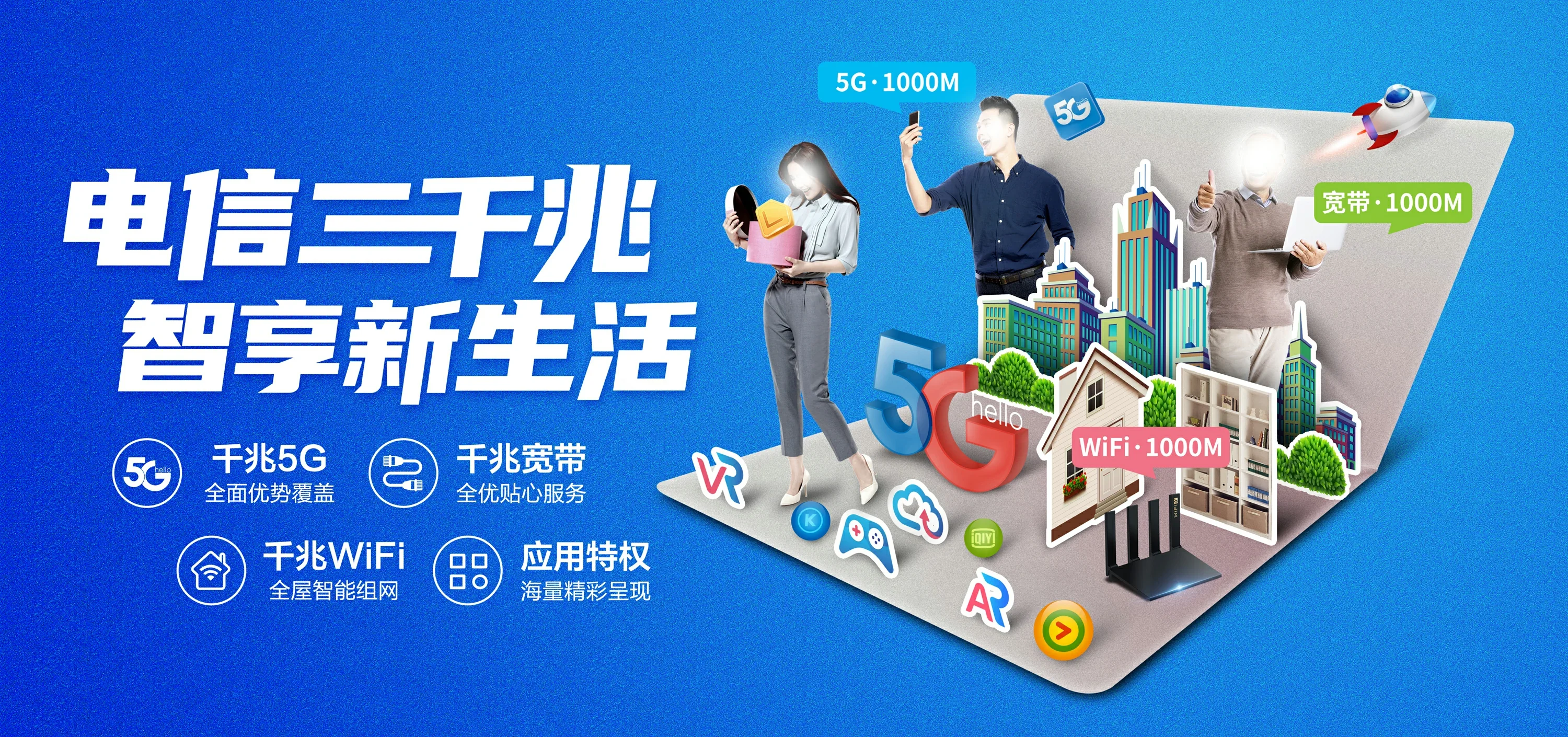 中国电信 鼓楼区电信宽带 宽带套餐
